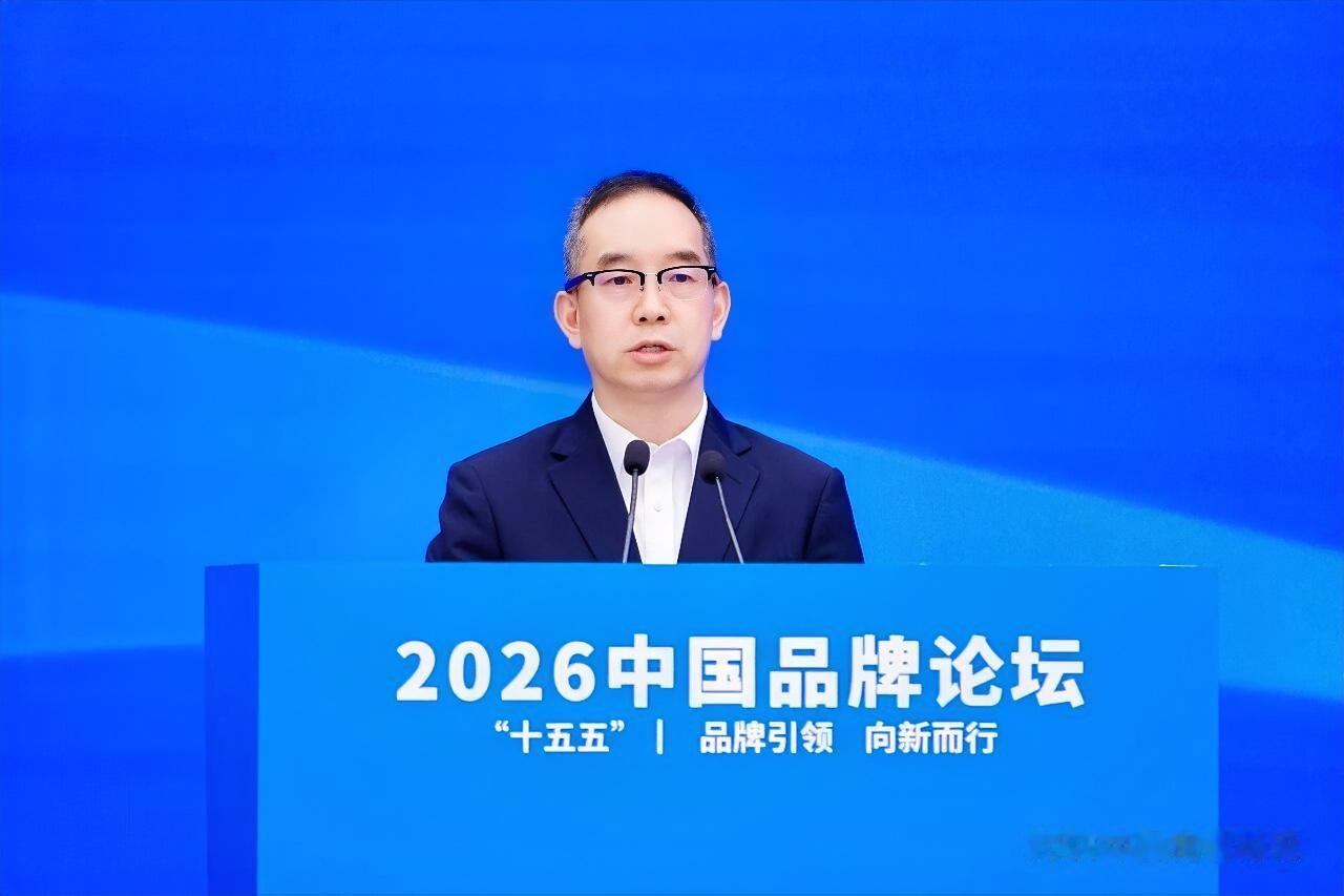 6月17日，由人民日报社主办的2026中国品牌论坛在雄安新区举行，论坛主题为“‘