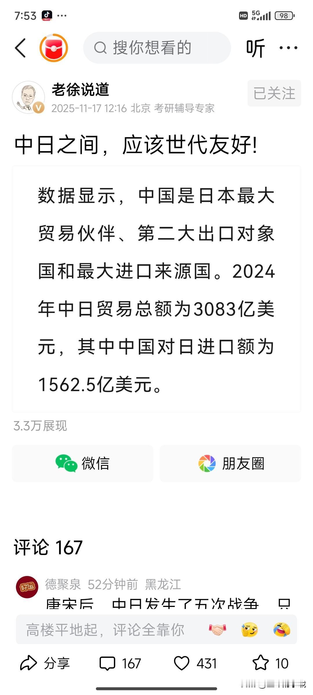 老徐说要和小日子世代友好！
（还用了一个感叹号！）
按老徐的逻辑，
生命的承载就
