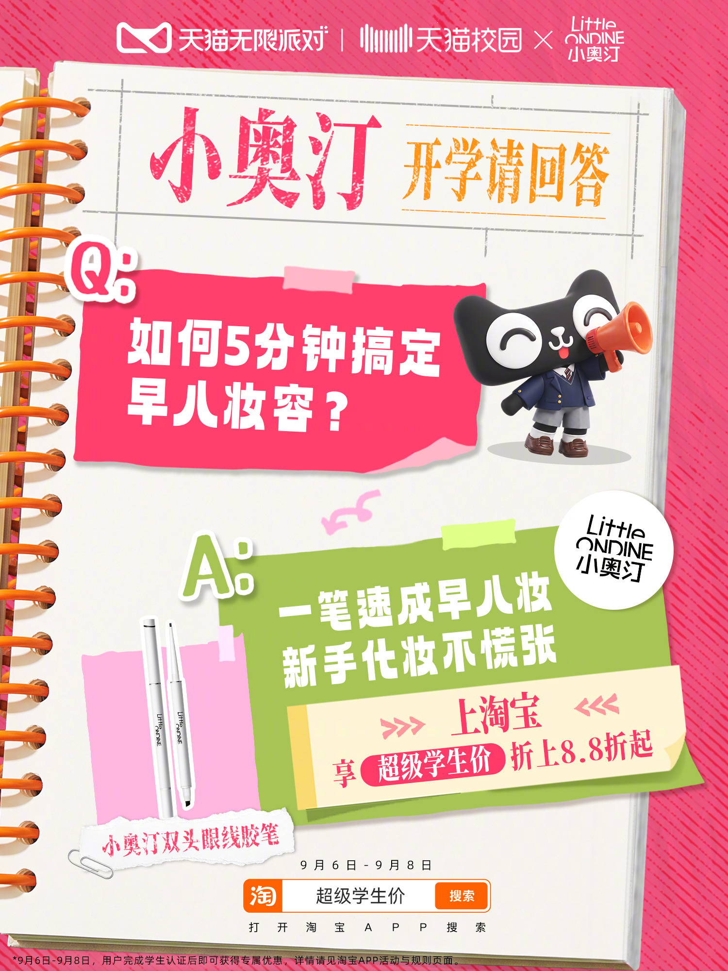 全国大学生都过一样的日子 大学生的开学过日子逻辑：不是不买，是先算一遍值不值😂