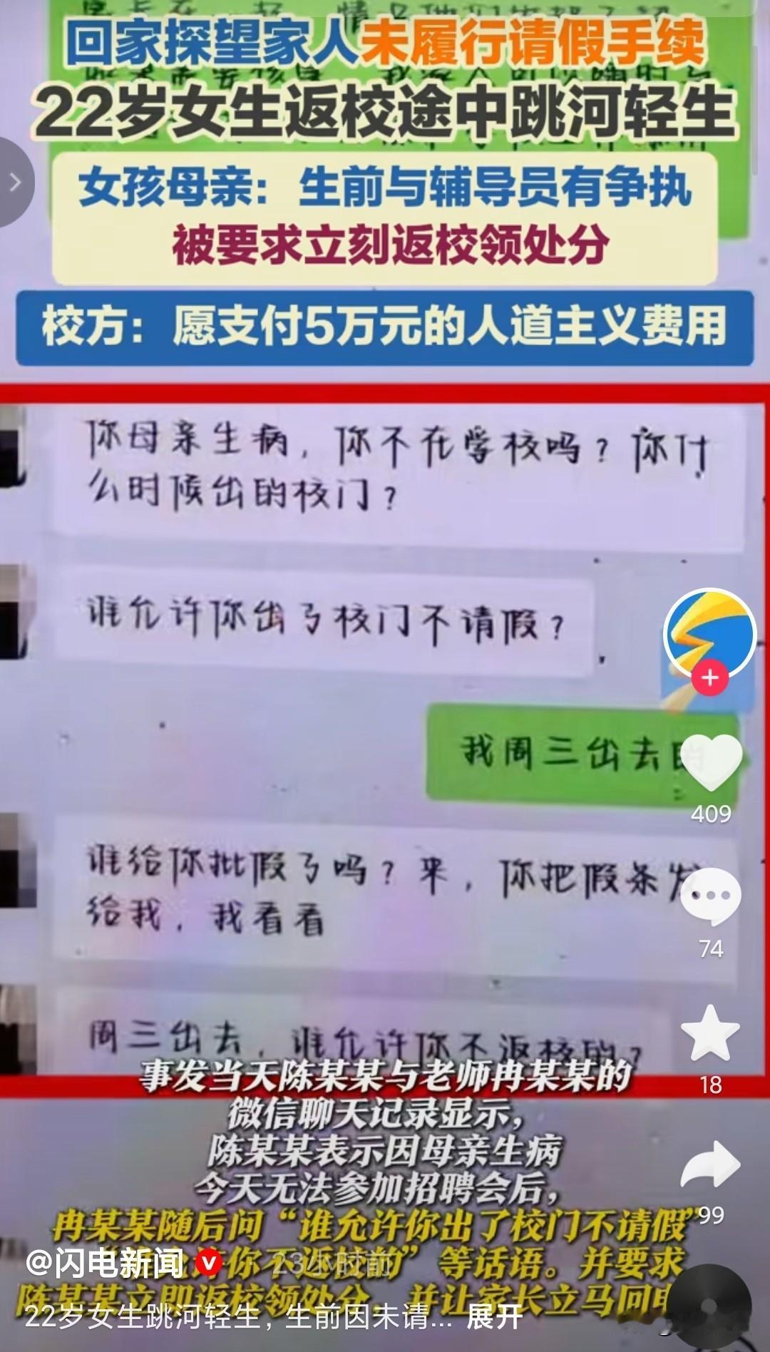 是学生心理太脆弱了，还是辅导员不讲人情？
一位22岁的女生，因为妈妈生病，想要回