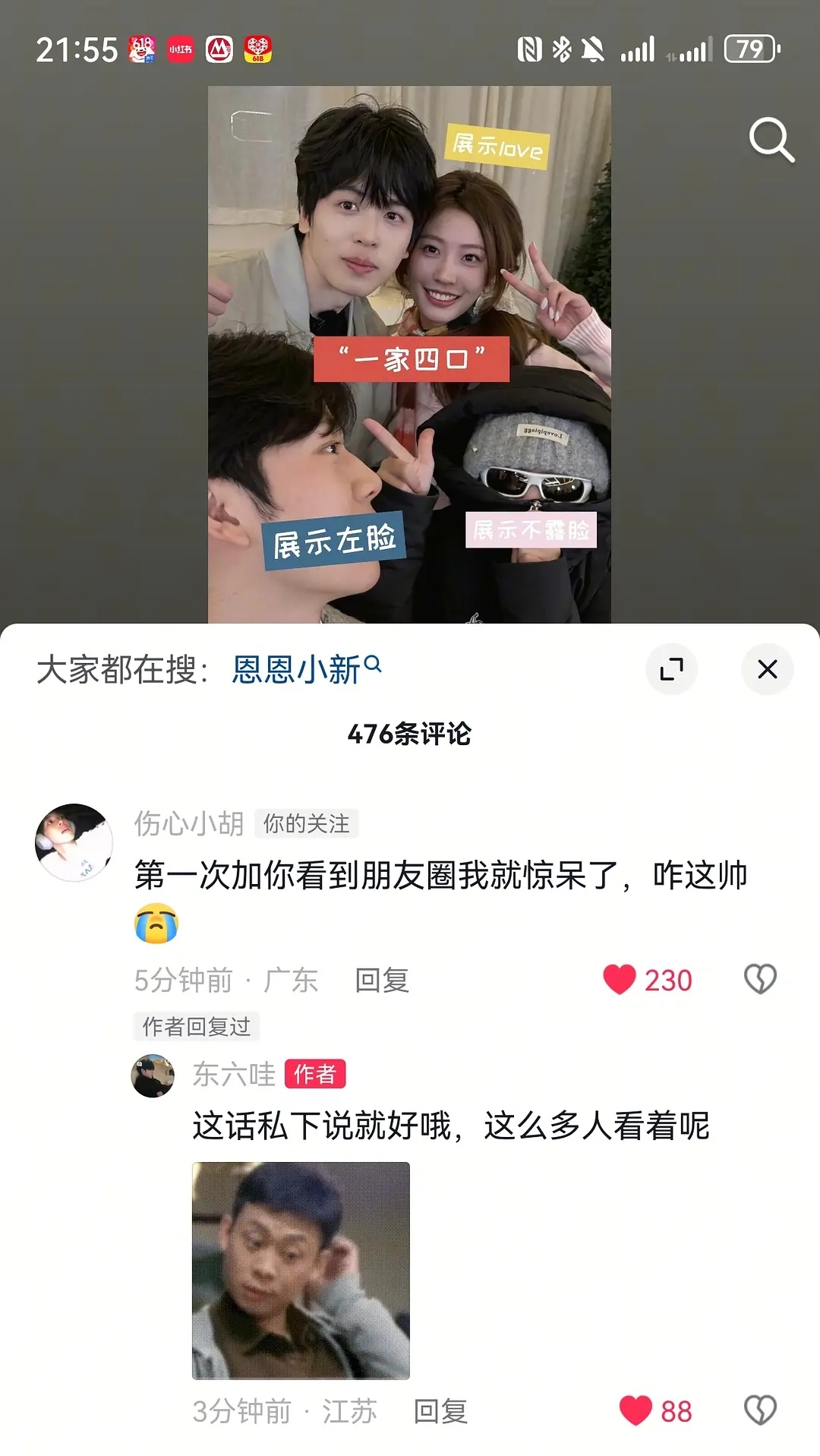 愉阳  |  搞笑男人设屹立不倒愉阳cp