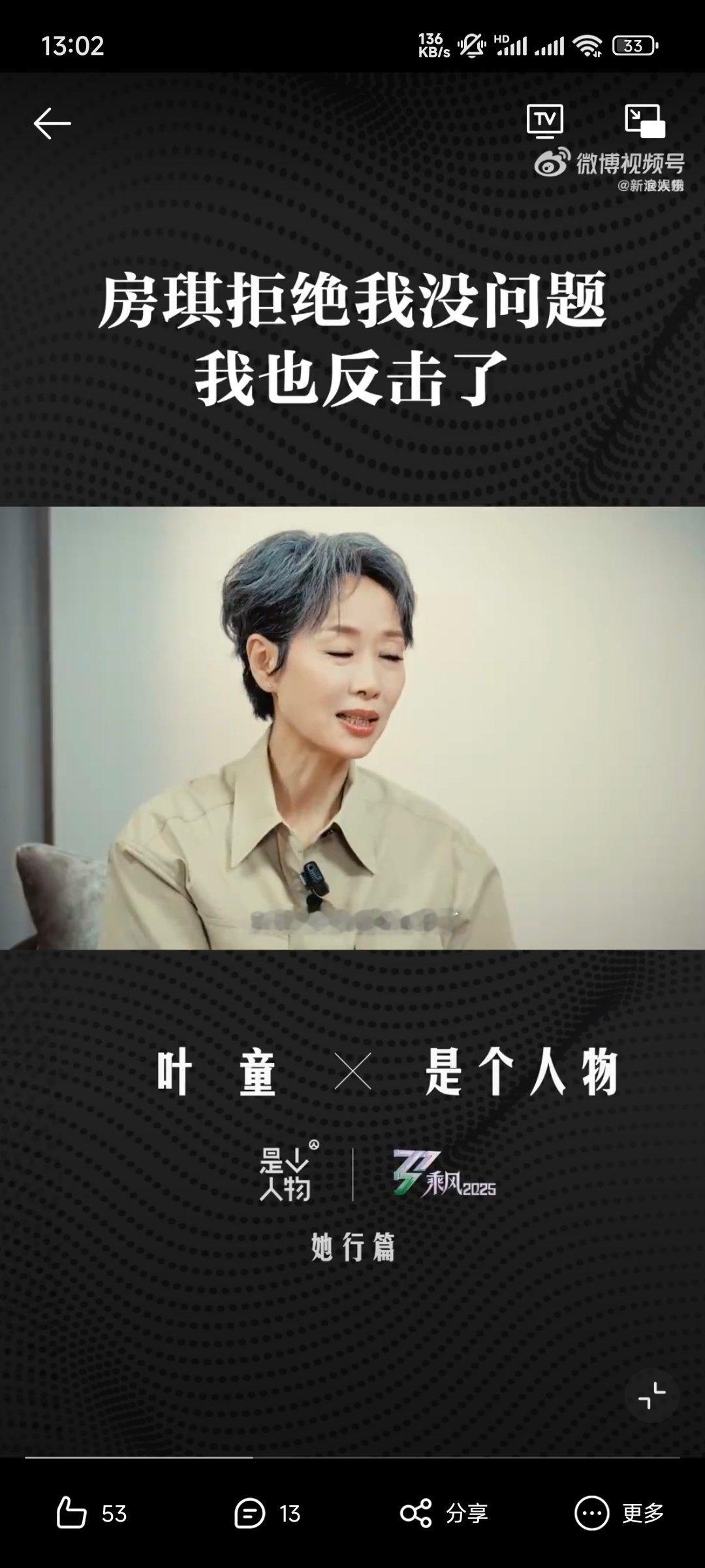 叶童再谈房琪事件叶童担心房琪受到舆论乘风2025 房琪拒绝合作，叶童不仅不怪她，