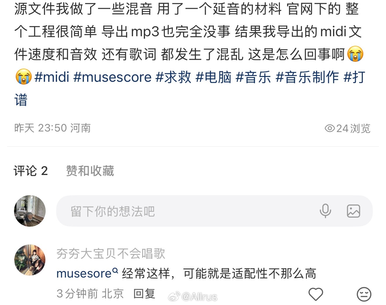 我没精力跟你闹了musescore 我恨你 我好累 