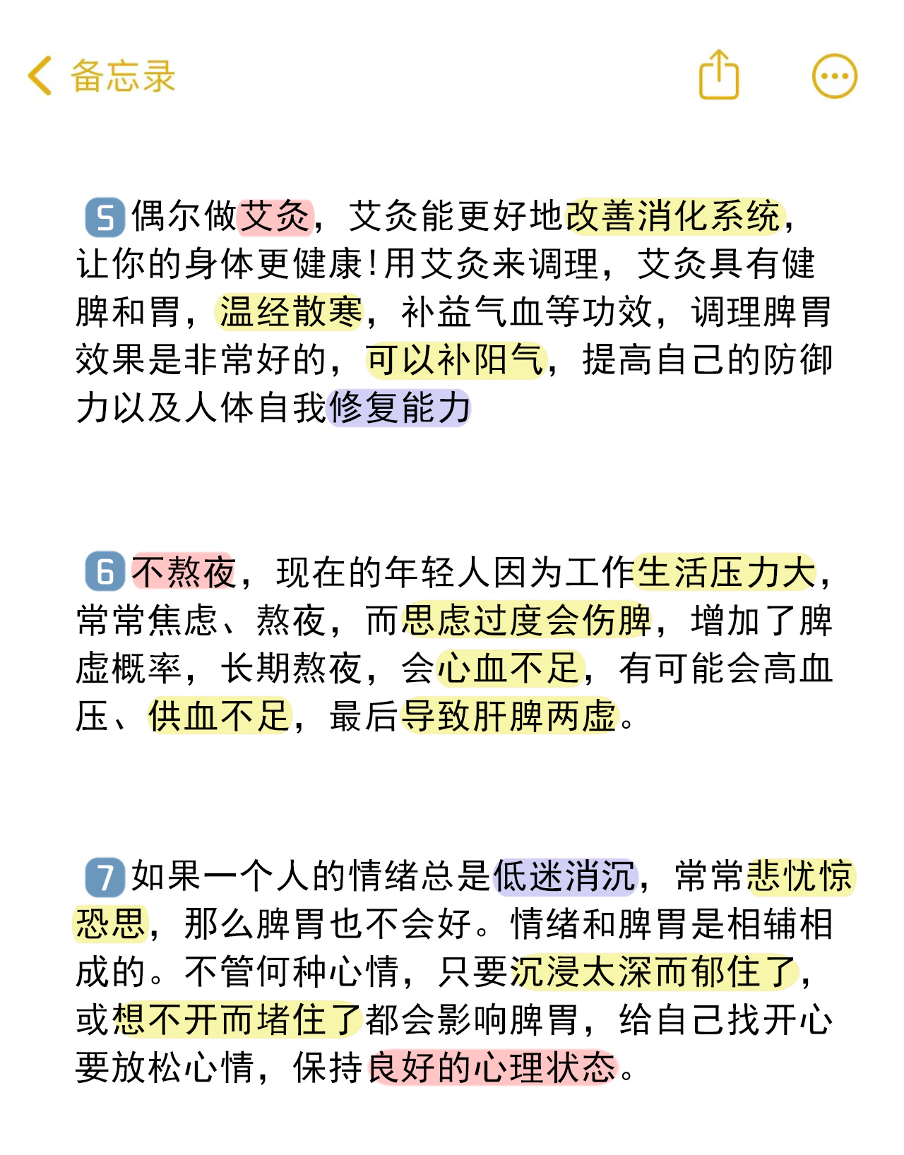 分享一些低成本养脾胃的方法给肌肤的夏日凉方