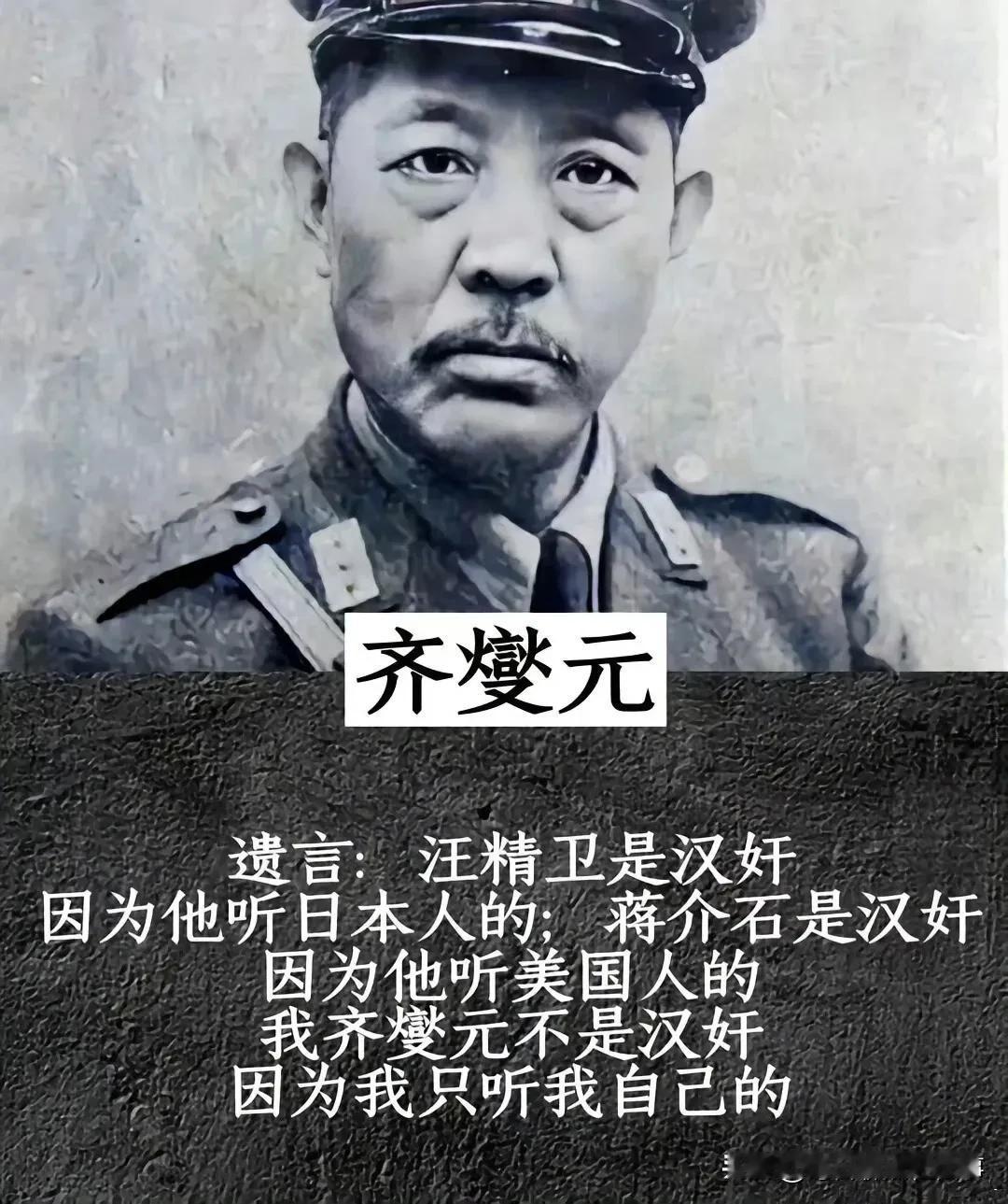 抗日战争时期，曾经称王称霸的北洋军阀其实有一些败絮其中，这其中出了不少大汉奸，比
