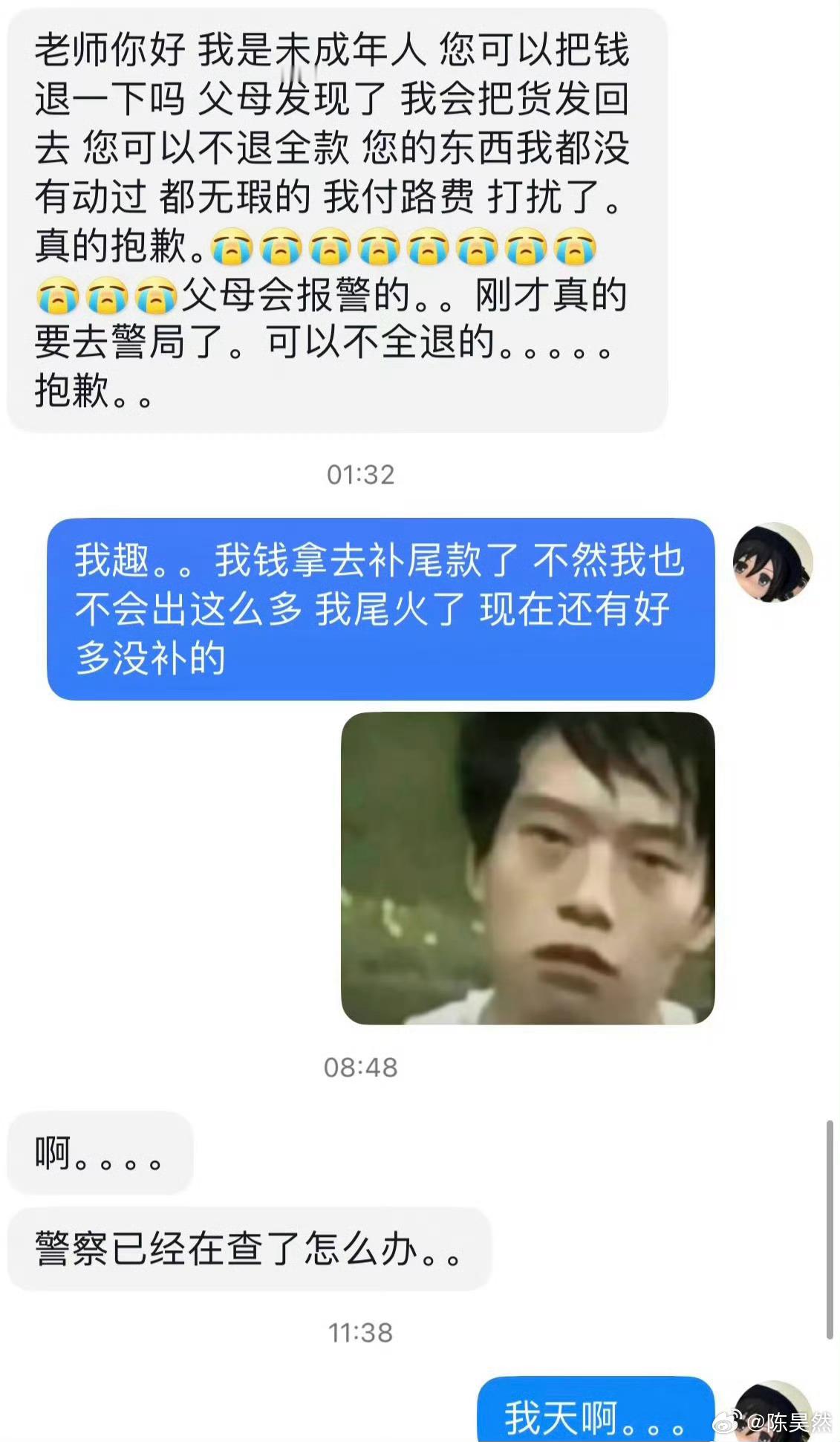 出谷又遇到未成年要退款的[汗] ​​​