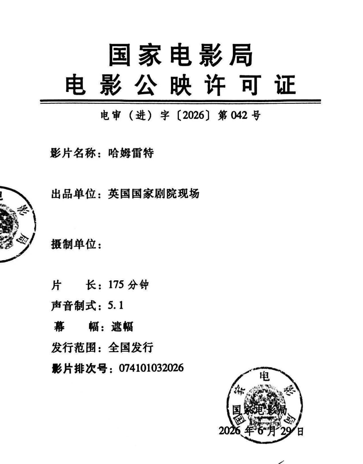 影讯 07.18 英国批片哈姆雷特 影片信息（分线，9点上片）外文片名：Nati