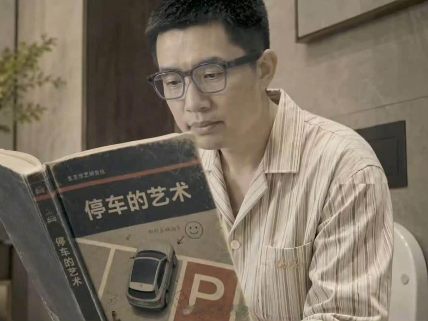 【理想发布会玩自黑：李想翻看《停车的艺术》，学习如何正确泊车】理想发布会出现停车