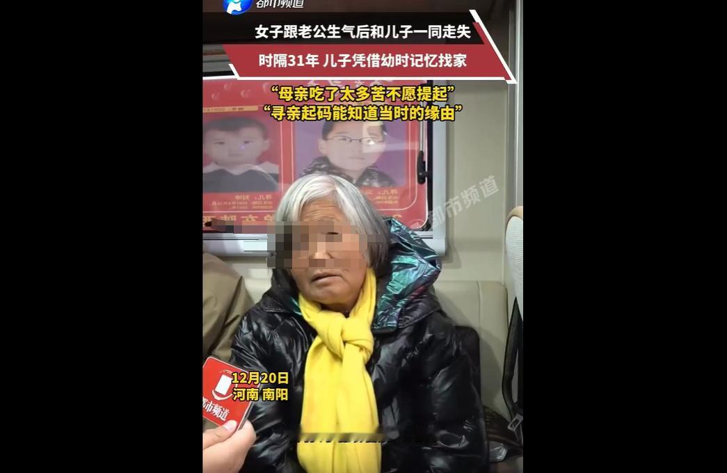 12月20日湖北，惠晶晶携母亲与家人团聚。31年前，母亲因与丈夫赌气，带3岁的他