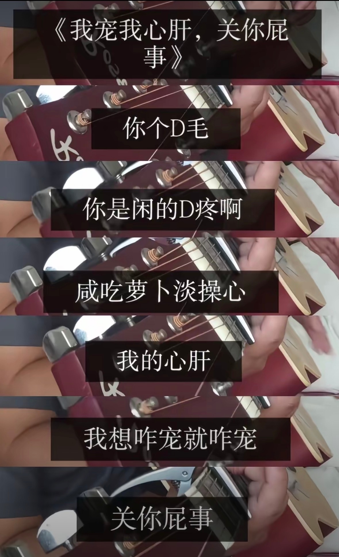 我态度： ​​​