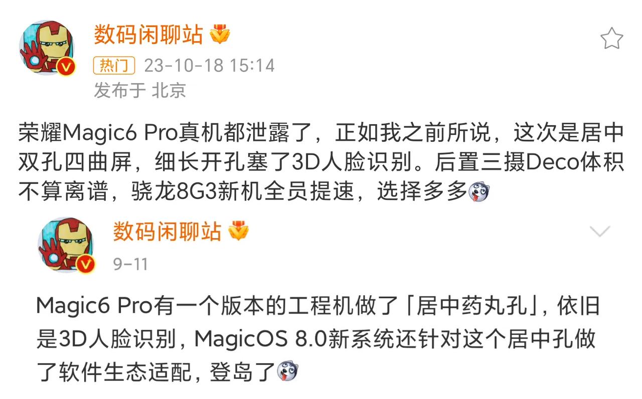 荣耀Magic6 Pro搭载骁龙8Gen3，有3D人脸识别，后置三摄。