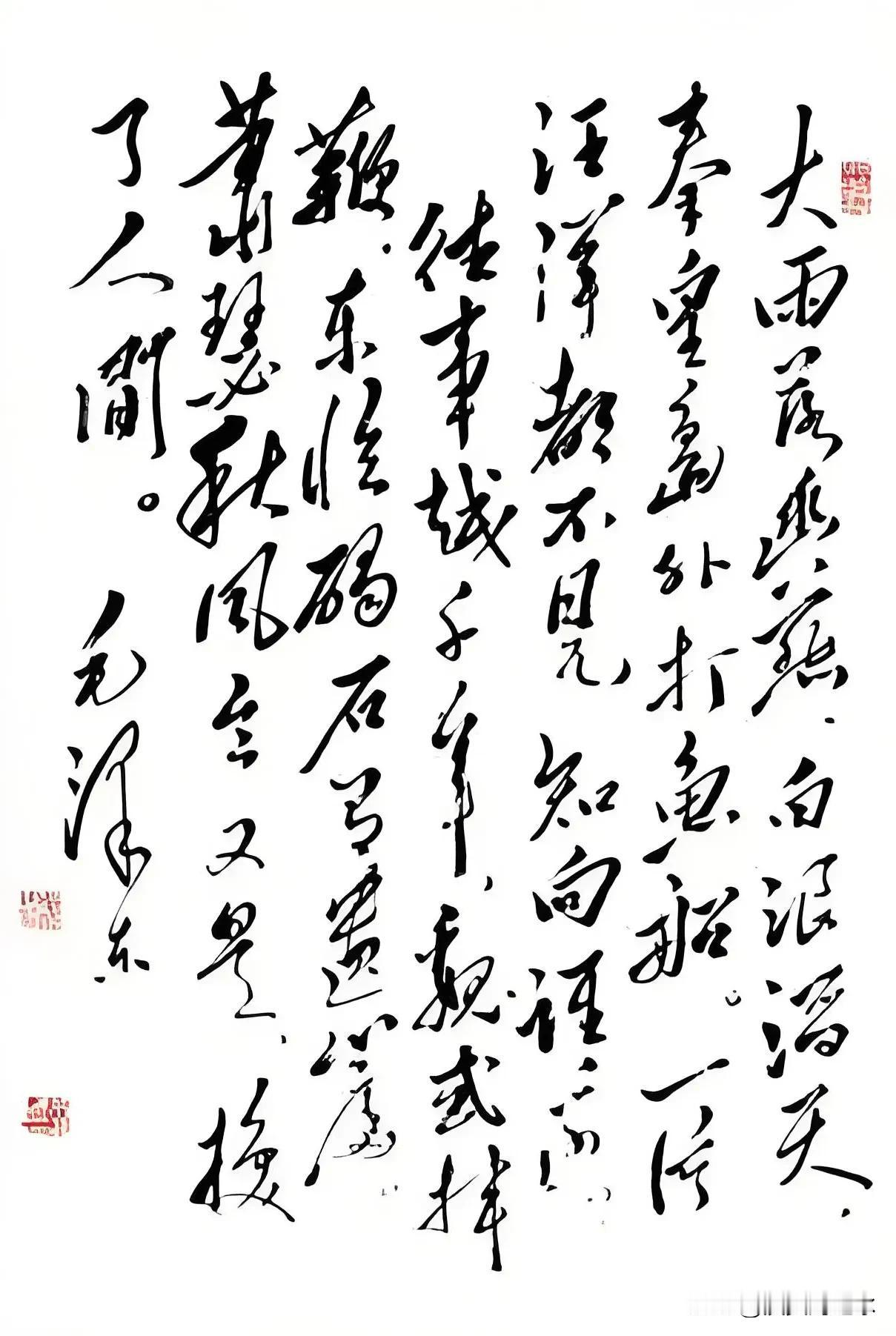 你最爱的毛泽东诗词是哪一首呢？《浪淘沙·北戴河》❤️