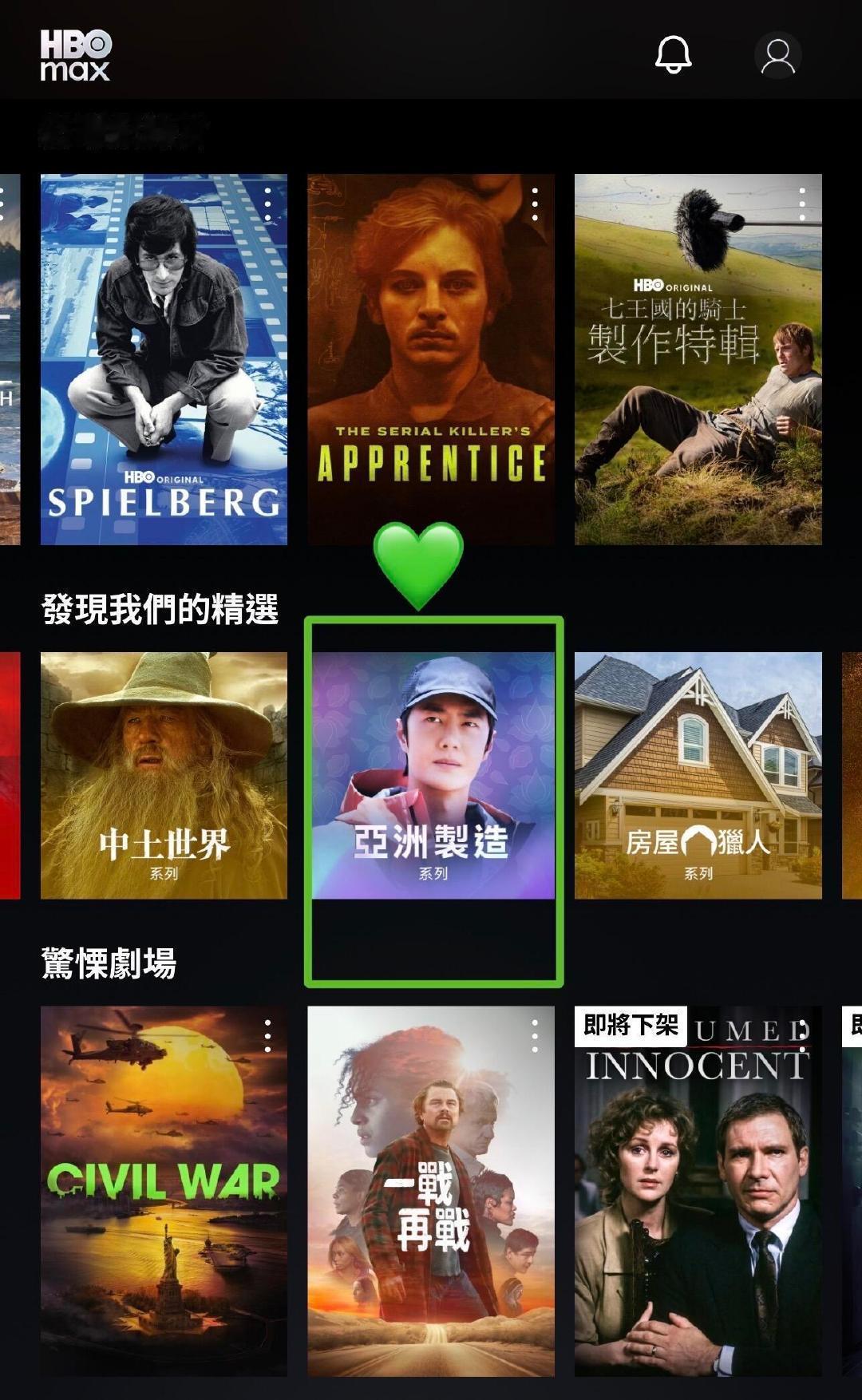 《探索新境》第二季现已上线HBO Max ！🎉  精选页面上的“亚洲制造”封面
