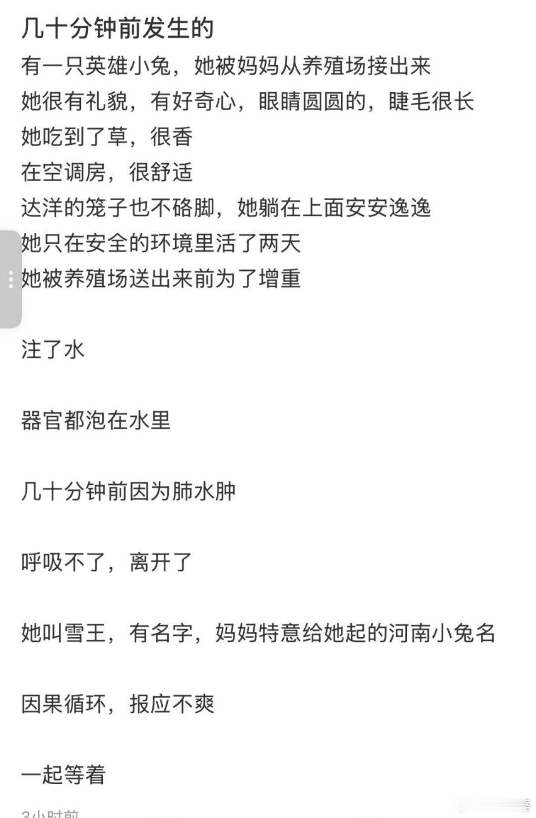 -光看文字都觉得太残忍了而这竟然仅仅是为了多称几斤… 