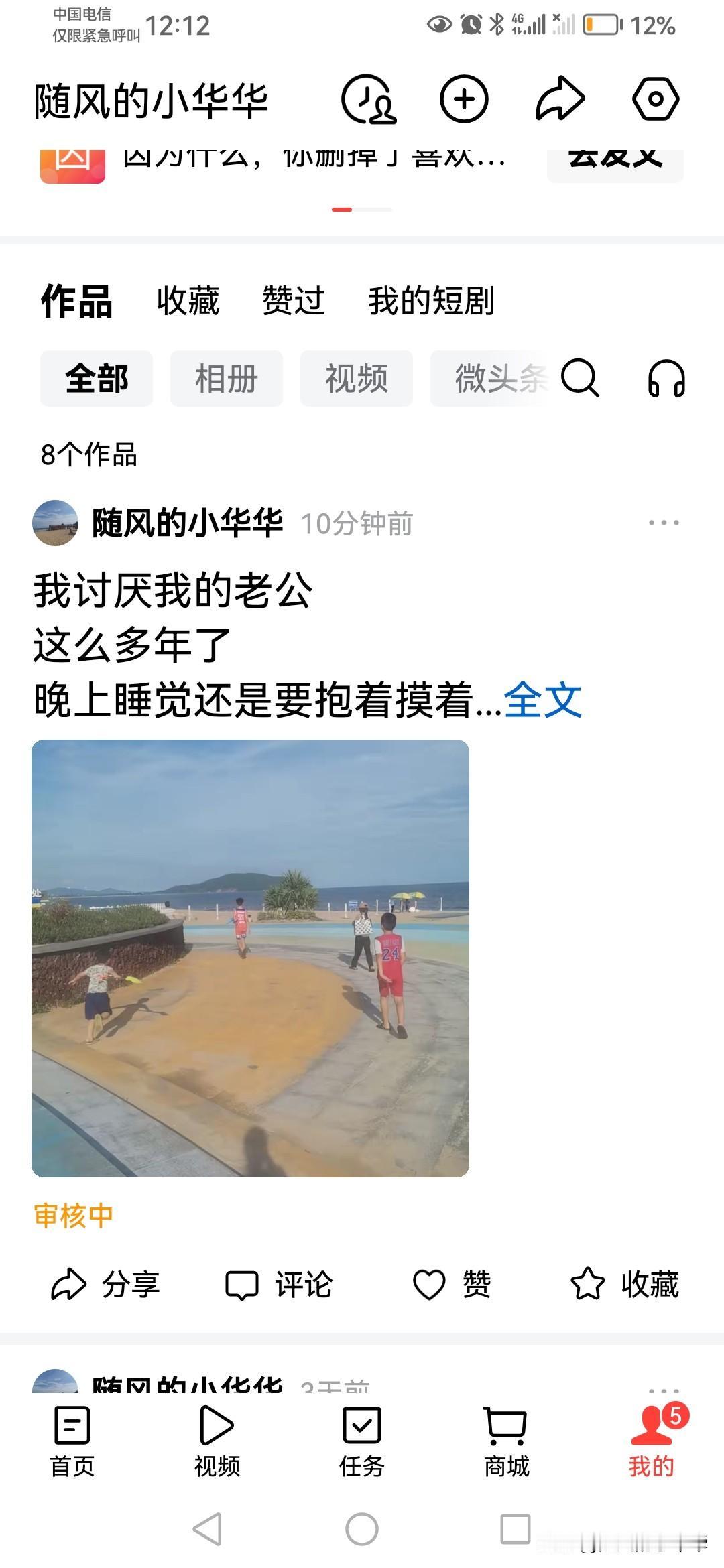 哪位大神跟我说说我的账号到底怎么了每次发作品十几分钟还在审核中查看说账号显示异常