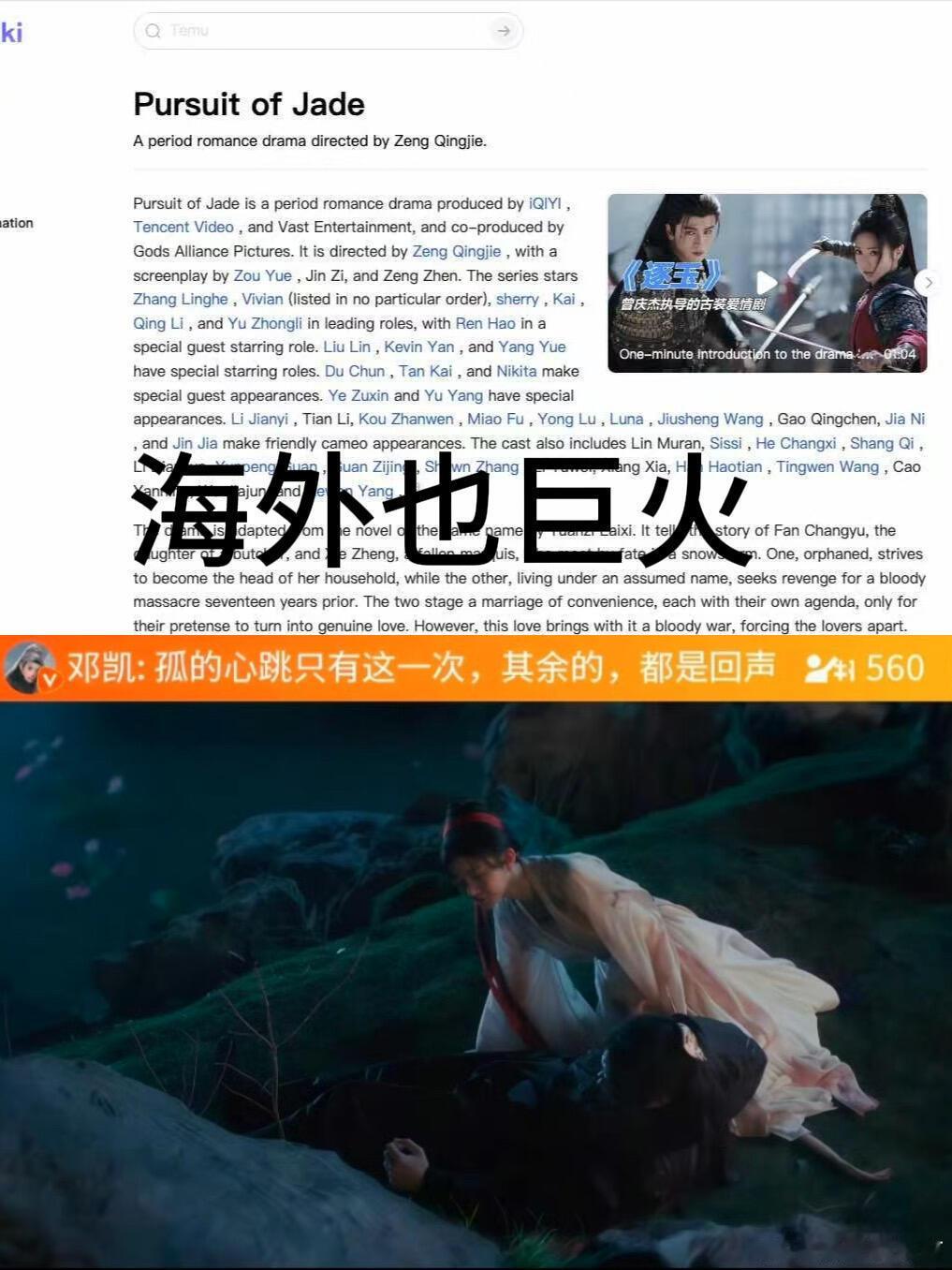 邓凯语文130果然不是白考的“ 在复仇的路上或许他早就死了，只是因为俞浅浅，所以