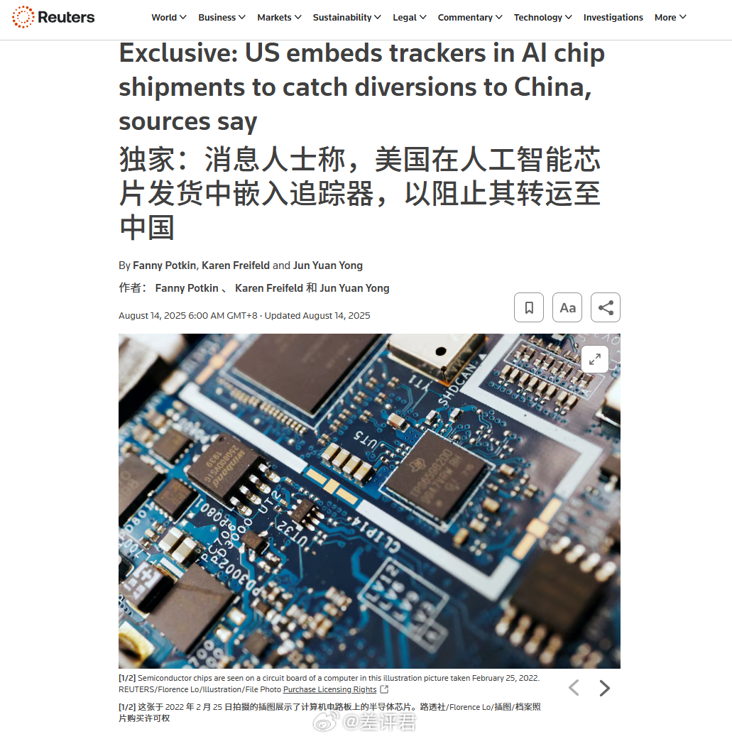 #差评说数码# “美国在AI芯片货物中塞追踪器”，路透社这是想搞个大新闻啊。。。