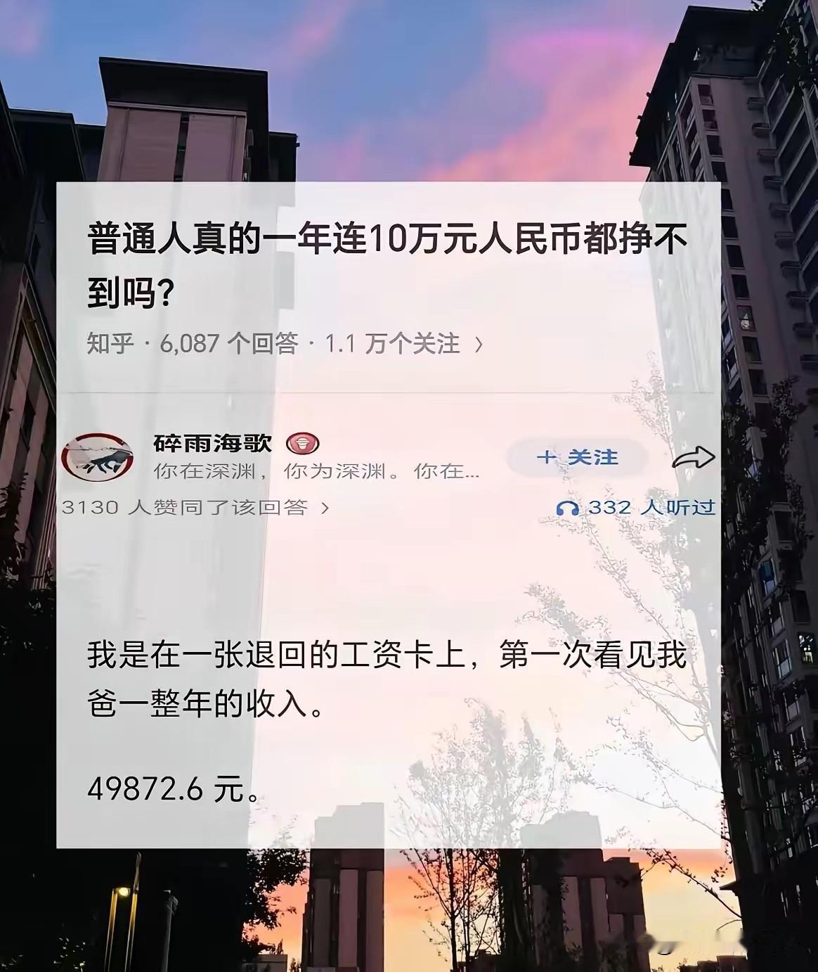 一年10万？一个月就要9000块！

现在这行情，普通人能赚这么多？你一个月赚多