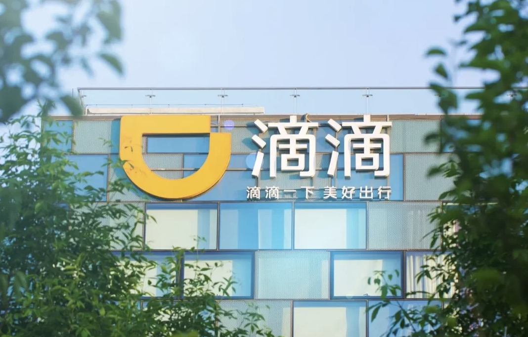 滴滴自动驾驶CEO张博发声！其出席相关高层论坛，携新一代Robotaxi亮相，强