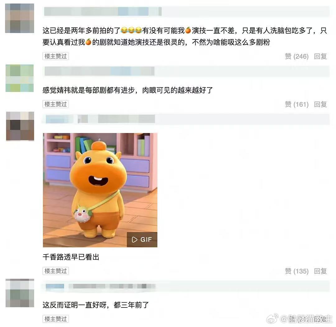 鞠婧祎姜黎非6月最热角色9623的超高热度数值直观展现姜黎非的人气，空降开播无铺