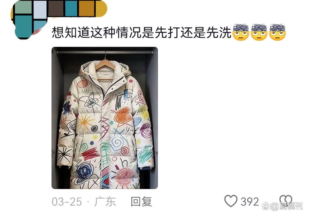 我觉得挺好看的，留着吧，专属订制款 