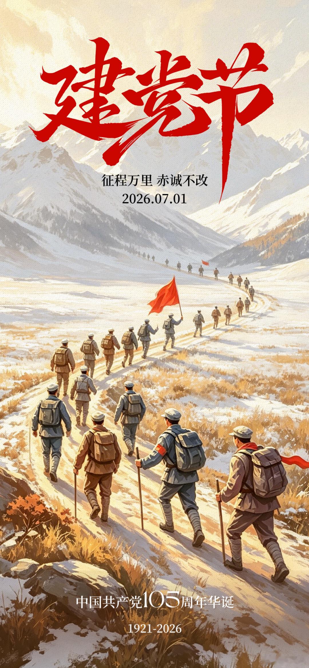 霜风卷雪走长征，万里关山踏甲兵。铁索横江惊鬼蜮，寒毡宿野守坚诚。千重险路初心在，