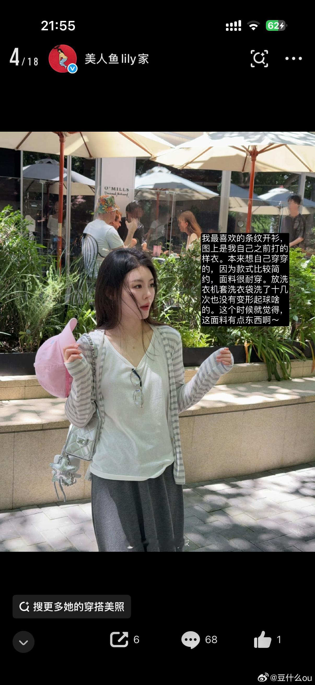 蜜子们这个看起来很舒适o