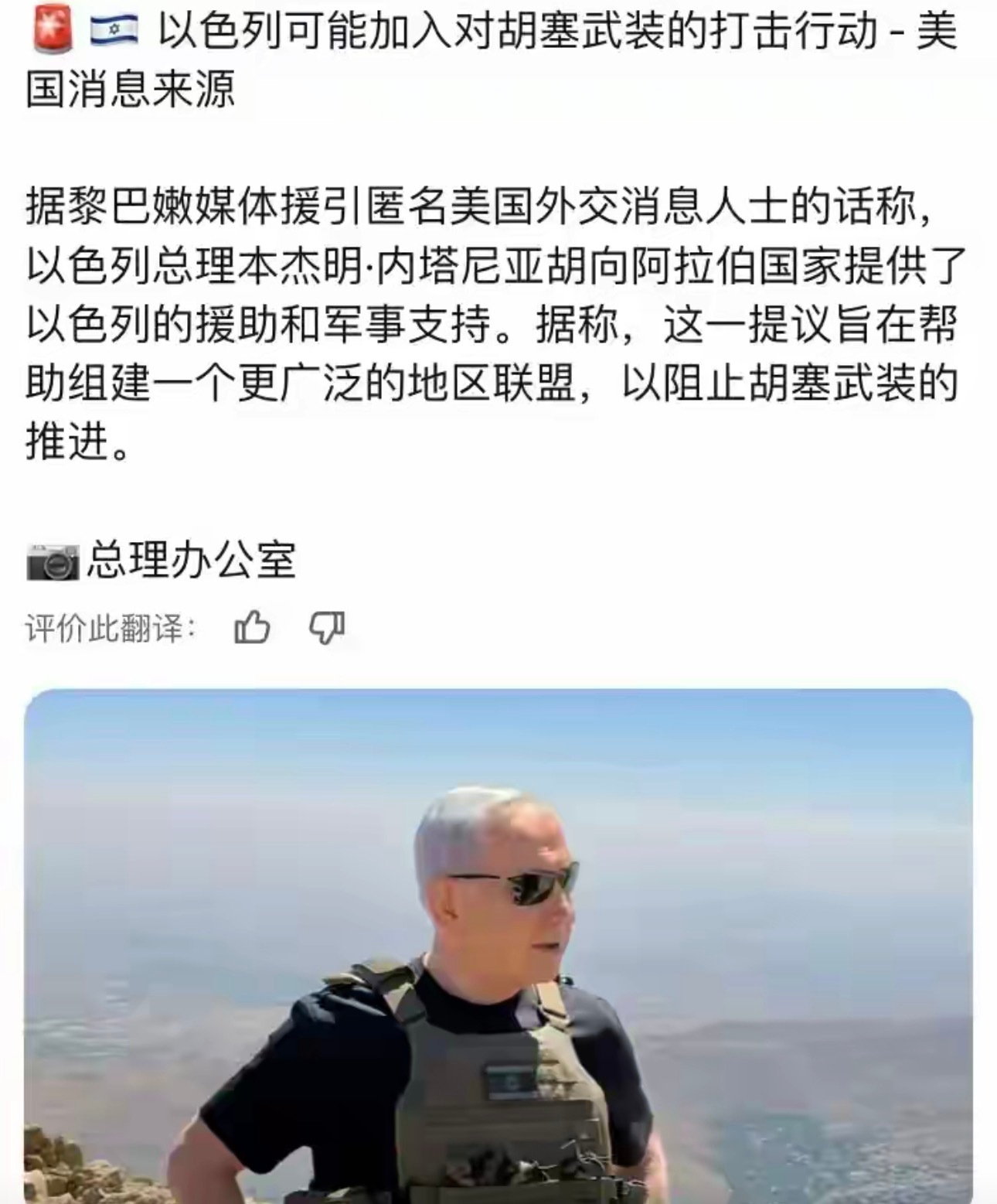 正好沙以建交！以色列帮助沙特解围是有条件的，那就是沙以必须签和解协议。老川一再强