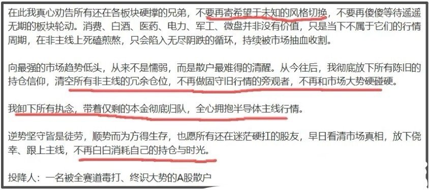 刚看到一篇老登劝降书，写的有点悲观！我截一部分内容大家感受下：今天还听到一个有意