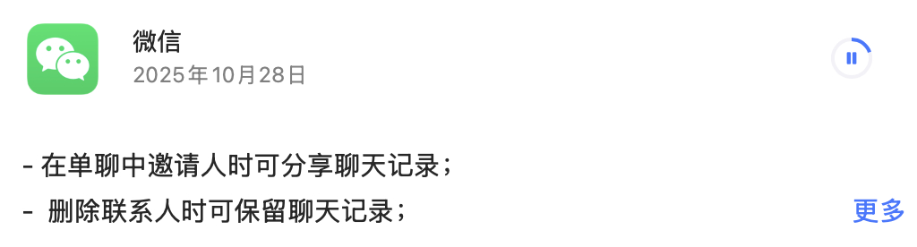 我最近发现微信的  win 或者 mac 端，不更新到最新，不让登录了…… 现在