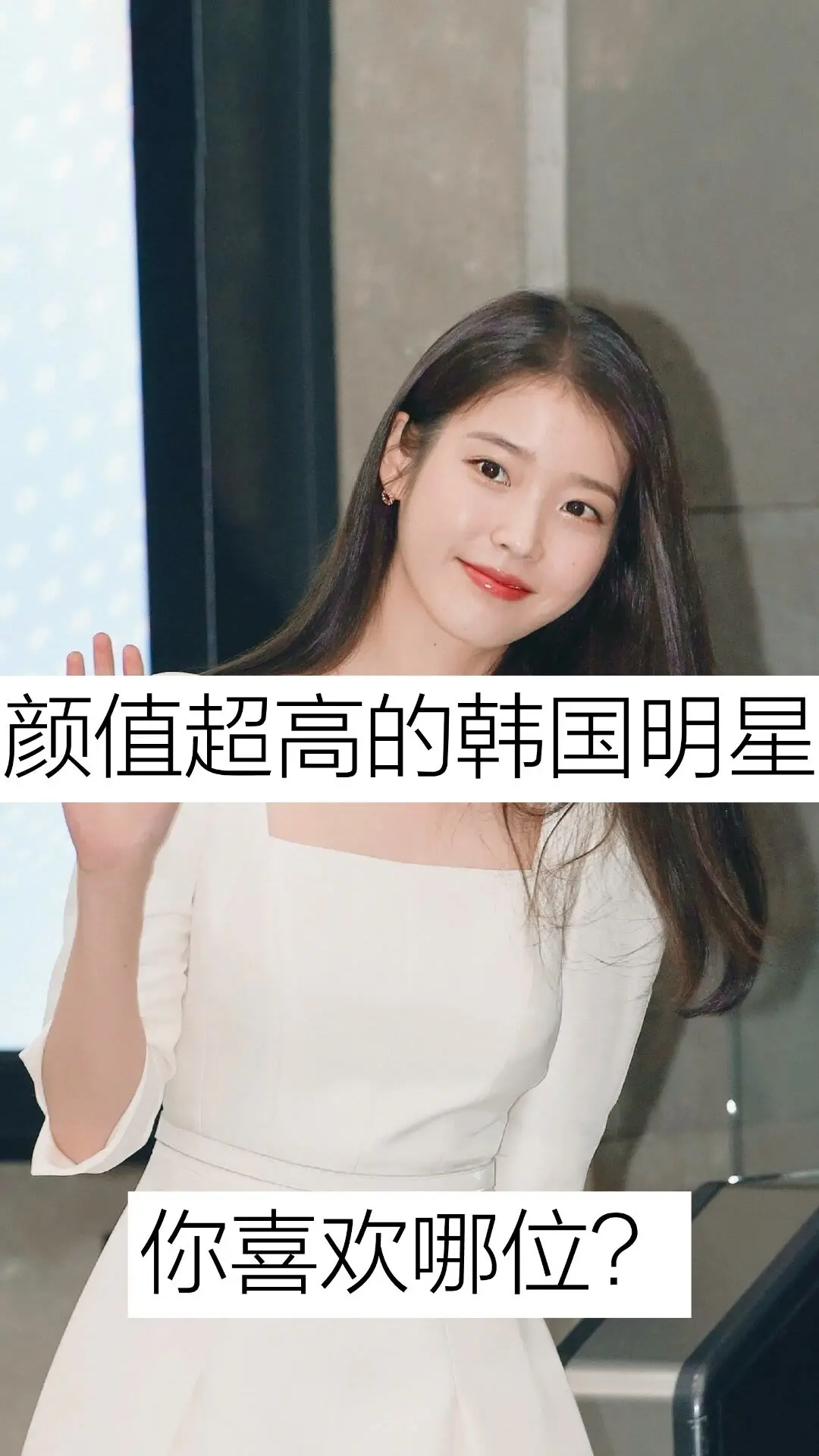 韩国明星