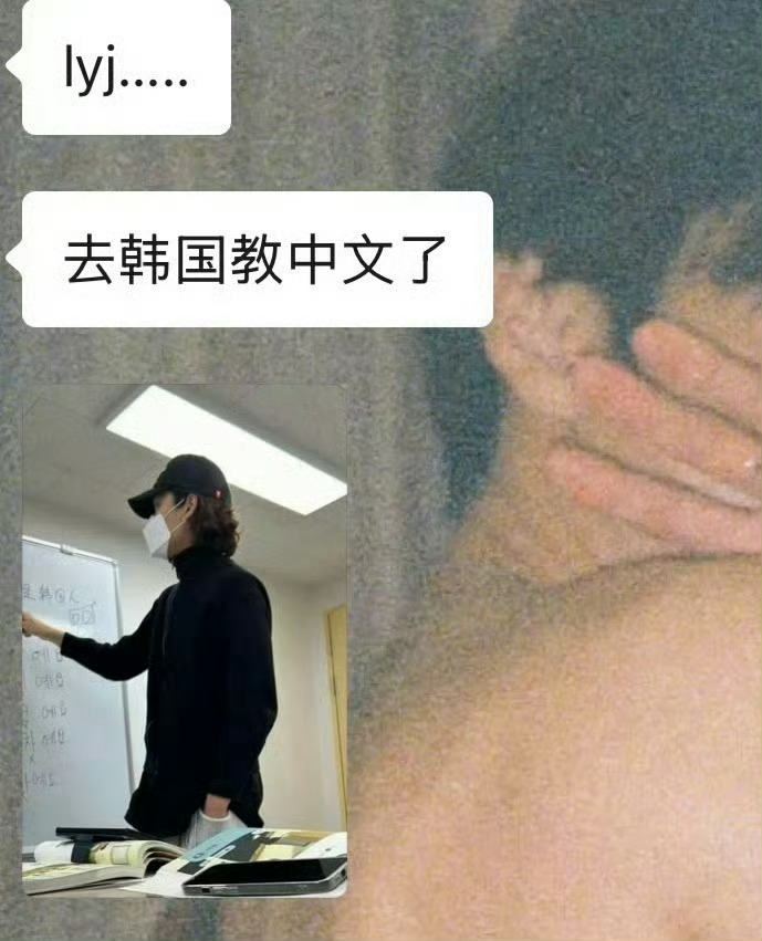 林彦俊跑去韩国教中文了？？秀人赛道越来越广了…… 
