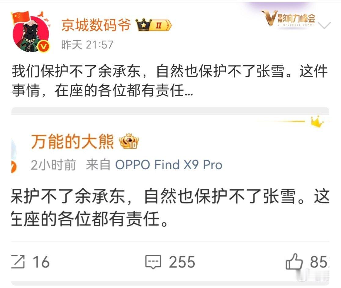 张雪曾拒绝跟华为合作好咯噔文学啊余总当时是身体不便没法接水，被断章取义黑；张雪只