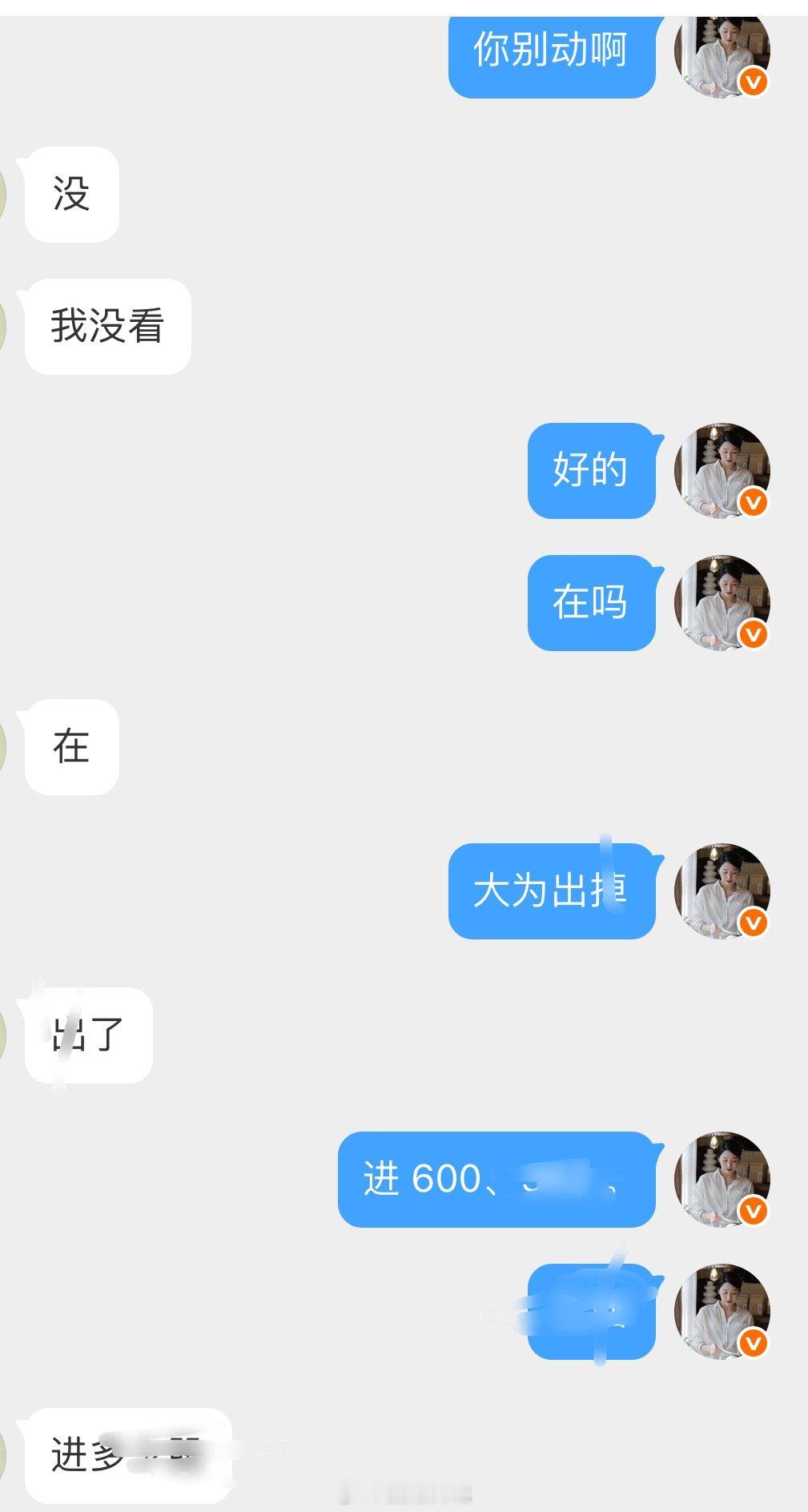 节前最后一天入的大为股份，落袋为安，赚点买菜钱
