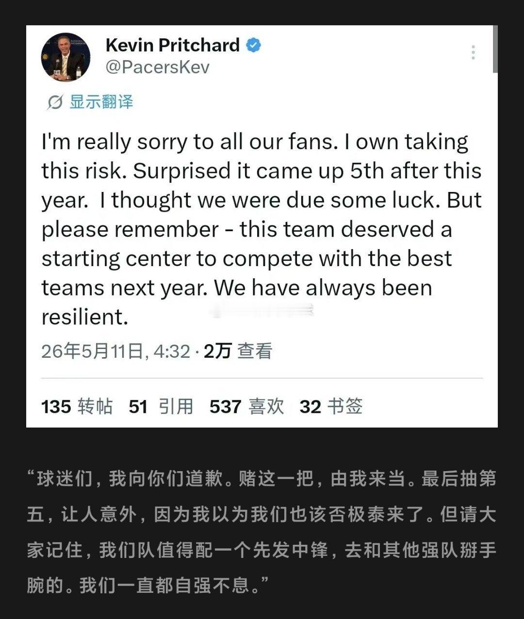 这才是符合审美的总经理行为…nba吐槽大会