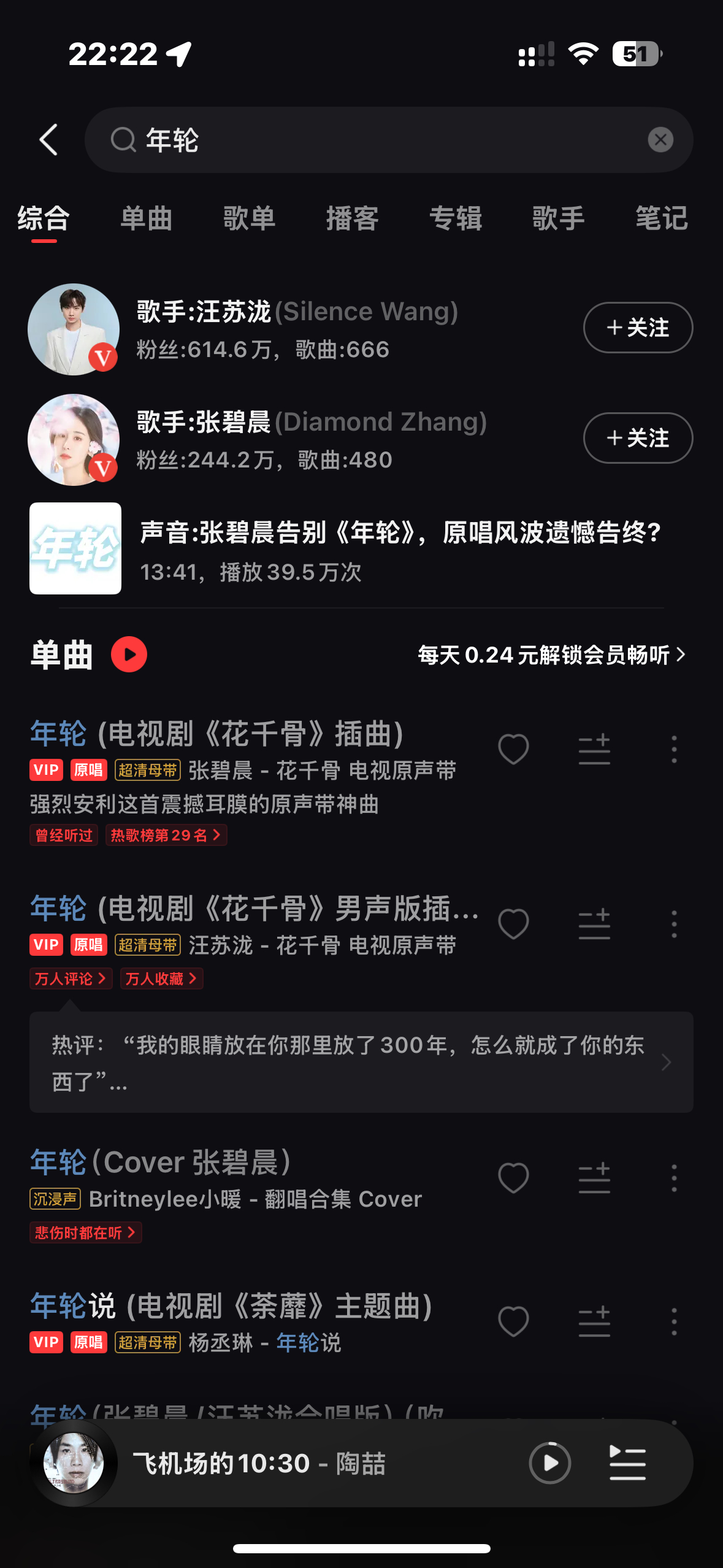网易云取消张碧晨三首歌原唱？开什么玩笑，……有本事就真的取消啊 ​​​