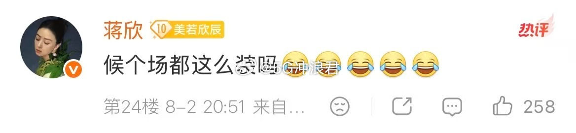 蒋欣候场就这样轻松出神图冬风吹又生 蒋欣不笑的时候有种淡淡的疏离感，这种气质真的