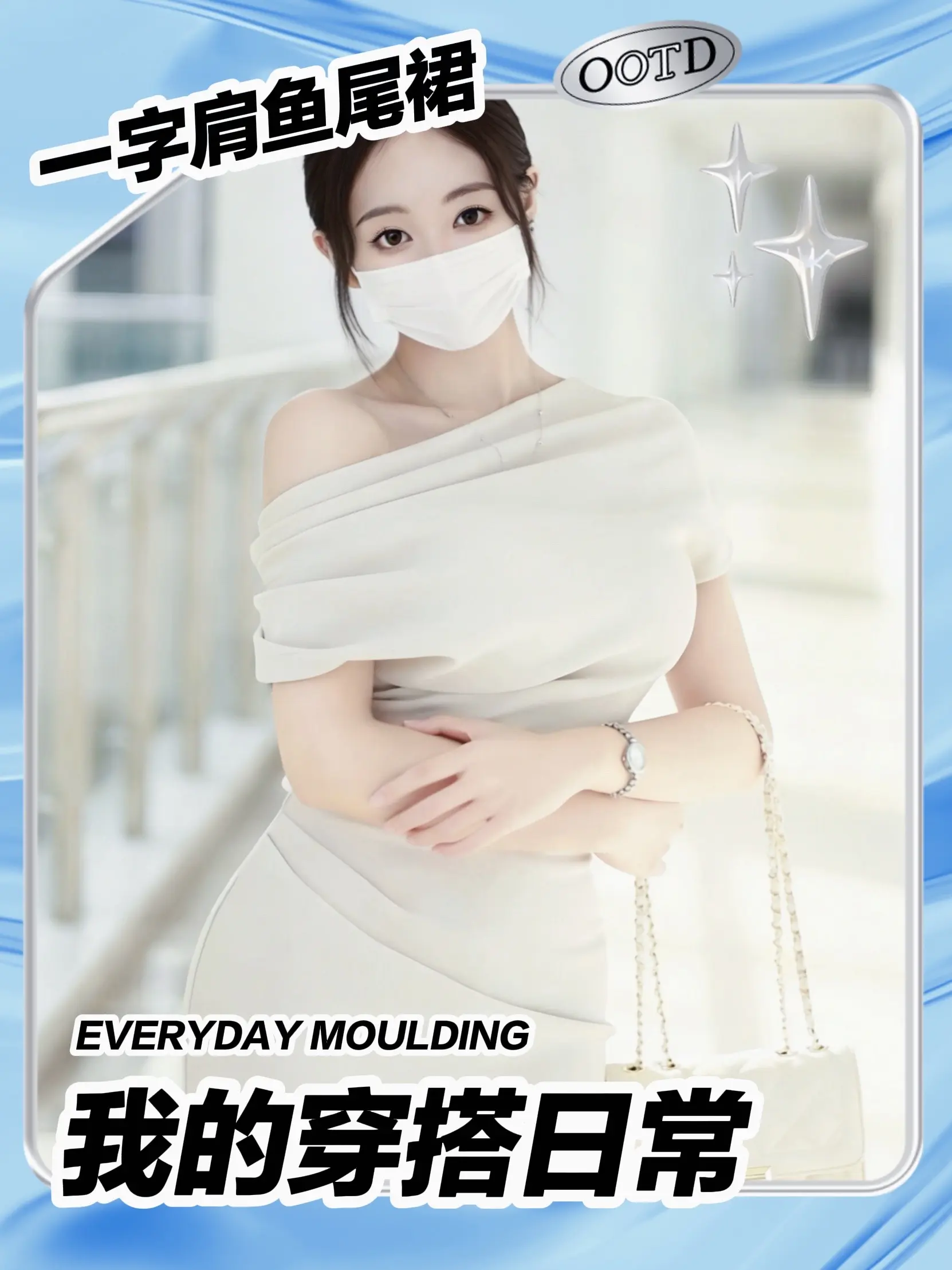 谁懂啊！一字肩鱼尾裙，优雅又斩男。这件奶杏色露肩包臀裙真的戳中我心巴！...