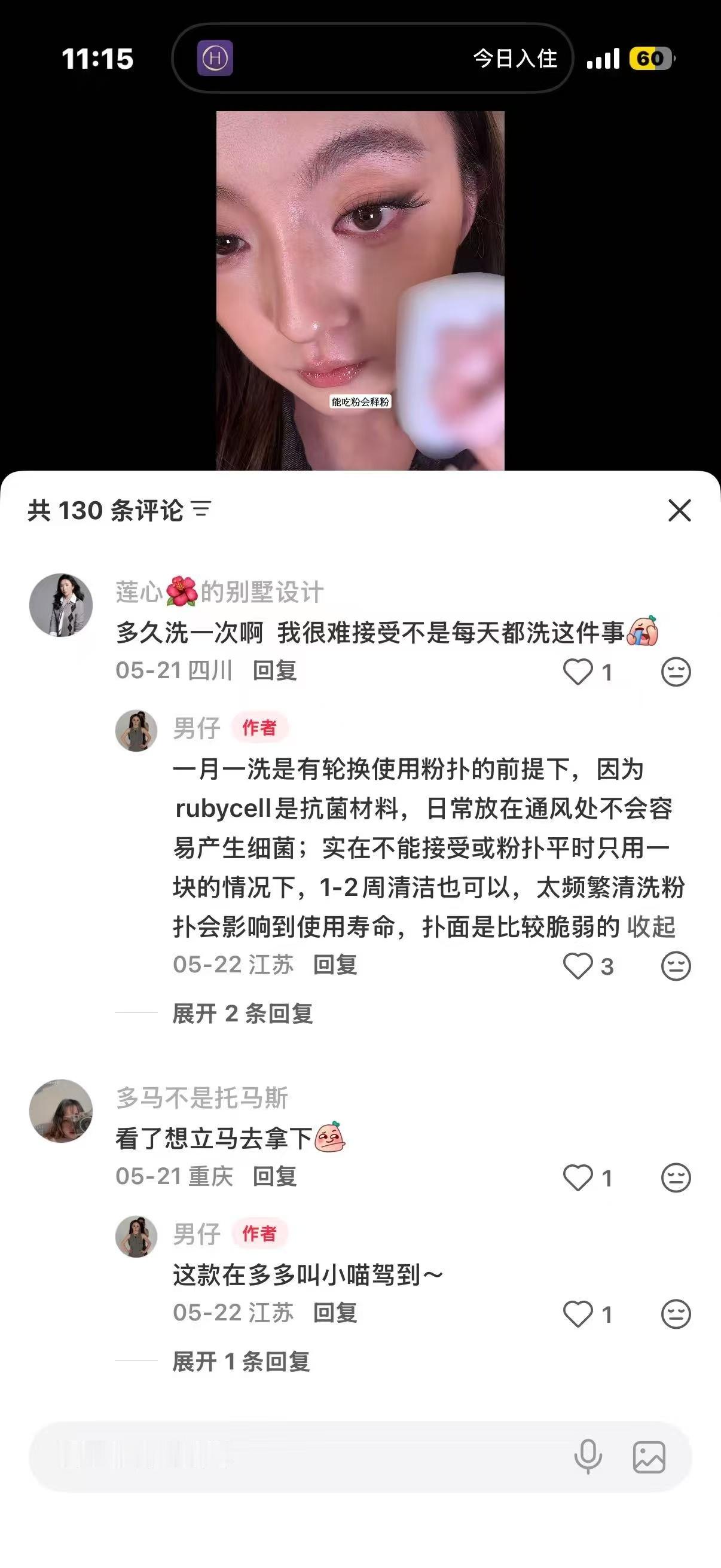 pdd回购榜top1商家的6个粉扑知识刷到这个科普有点感慨，消费到一个阶段其实就