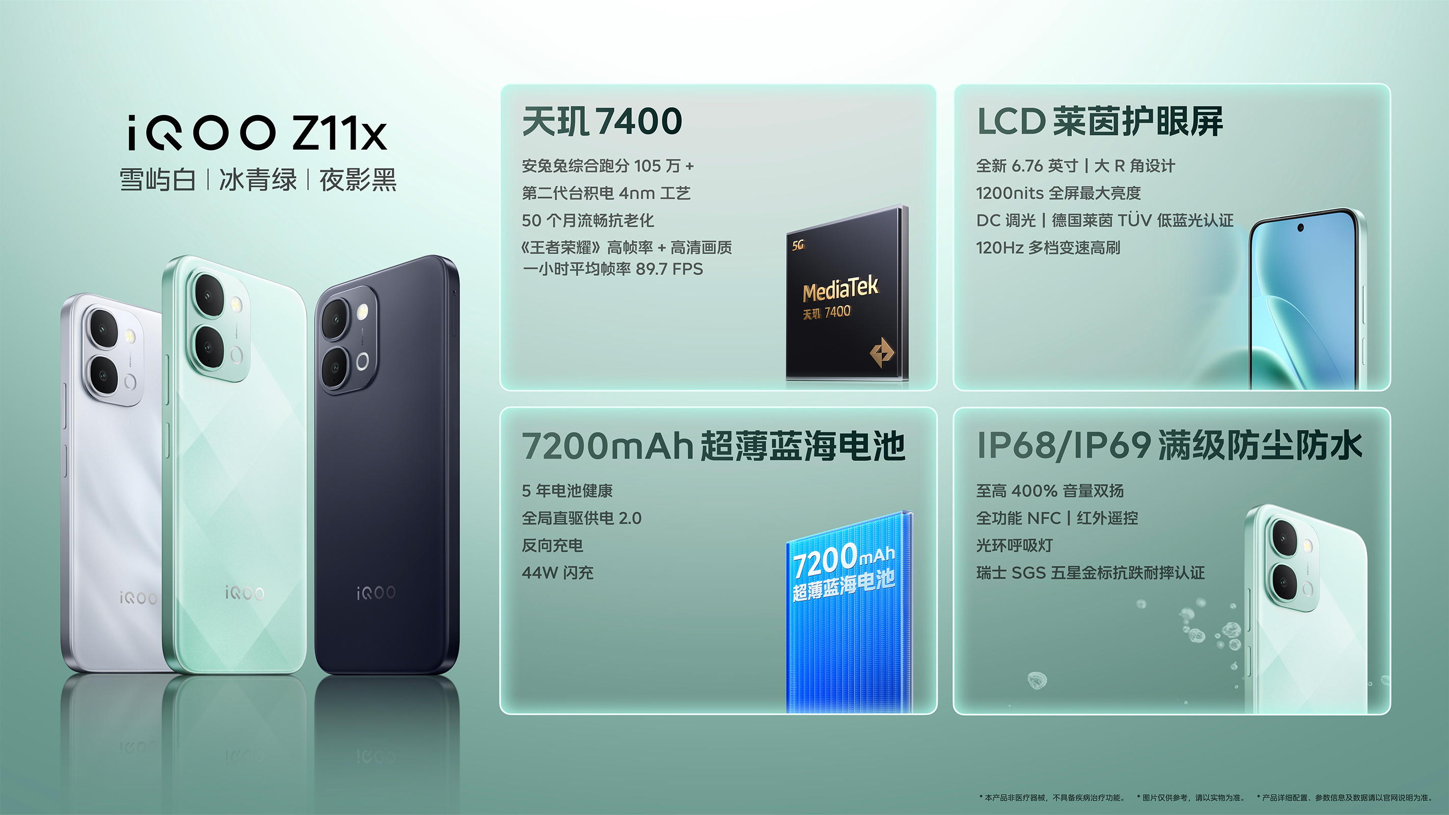 价格来了，比预期给力呀！iQOO Z11售价2299元起，首销优惠价1999元起