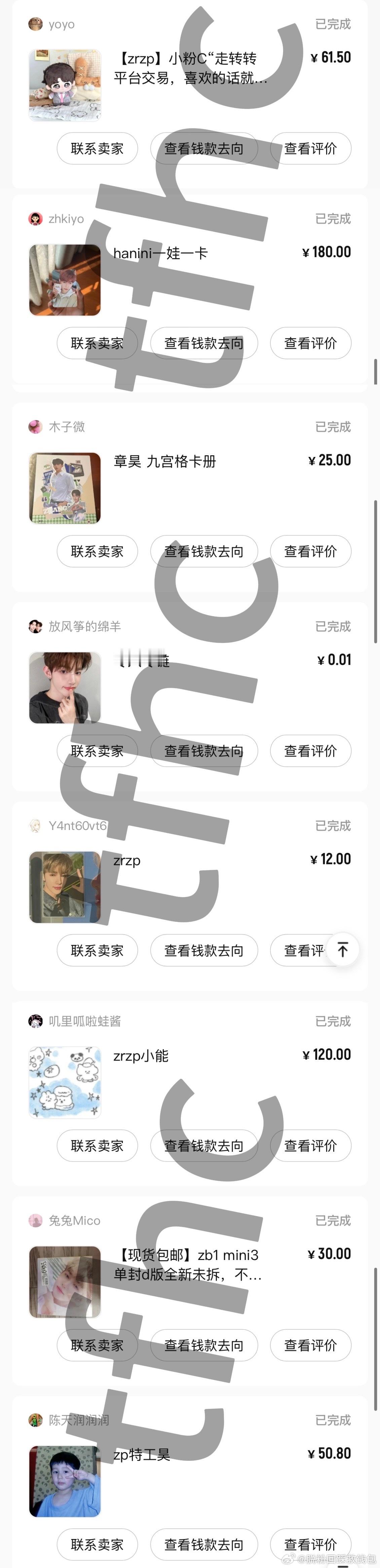 脱zh 