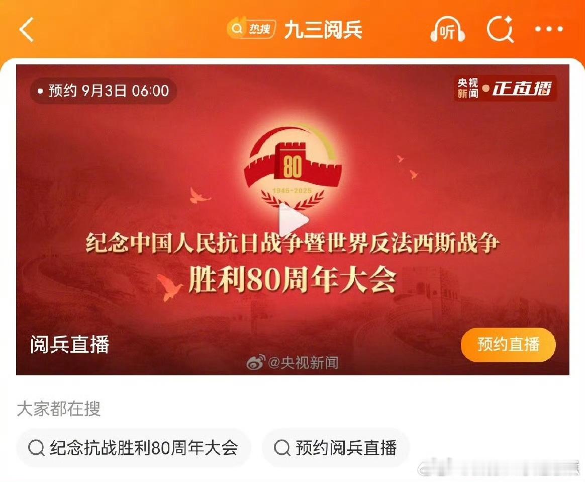 明天阅兵，有放假的嘛[嘻嘻] ​​​