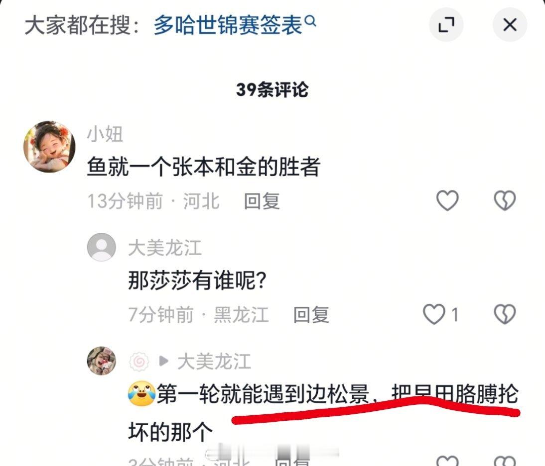 这是真的吗[疑问][疑问][疑问][疑问] ​​​