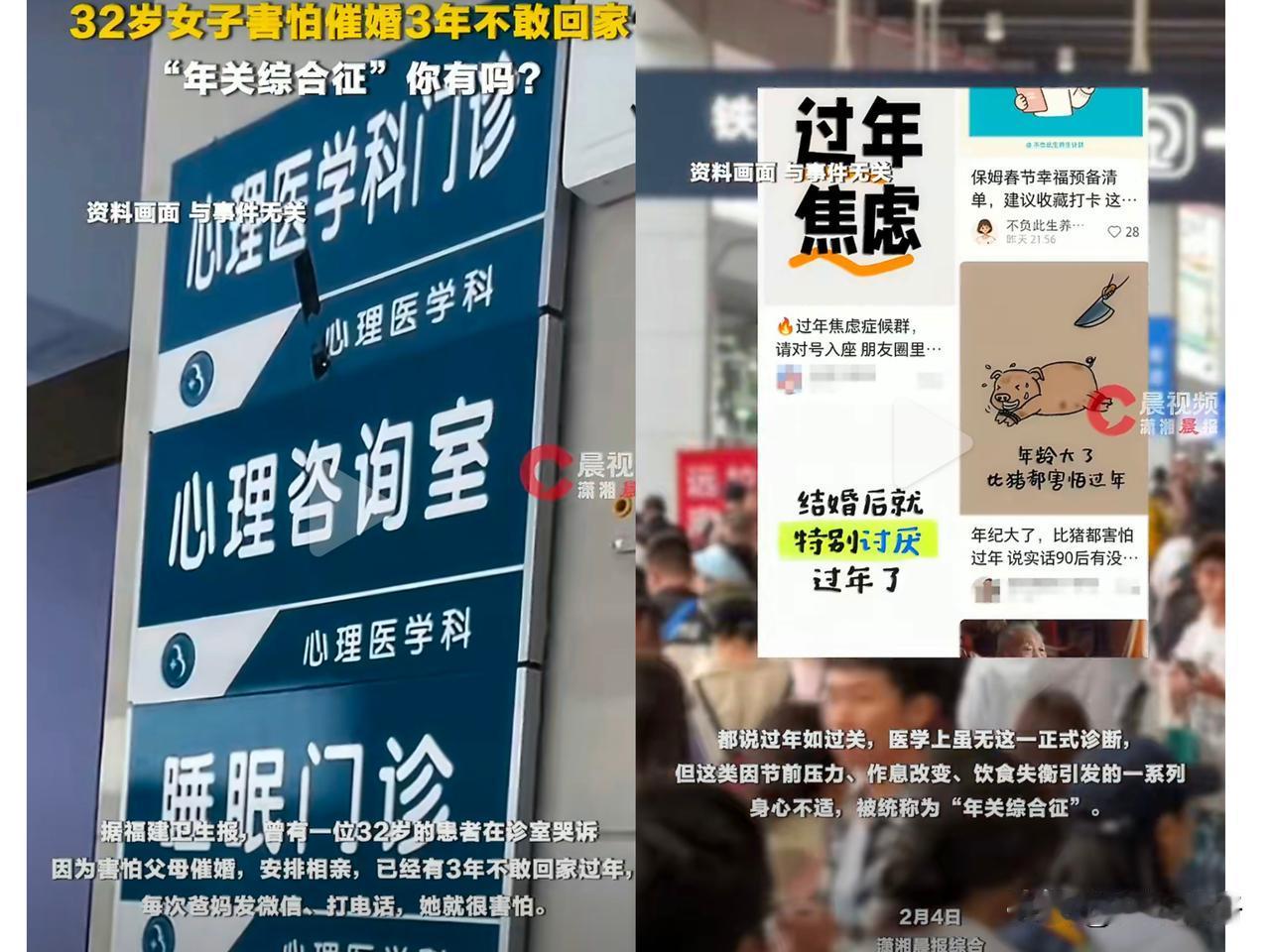 福州一位32岁女性因长期被父母催婚，已连续三年不敢回家过年，甚至听到父母来电就心