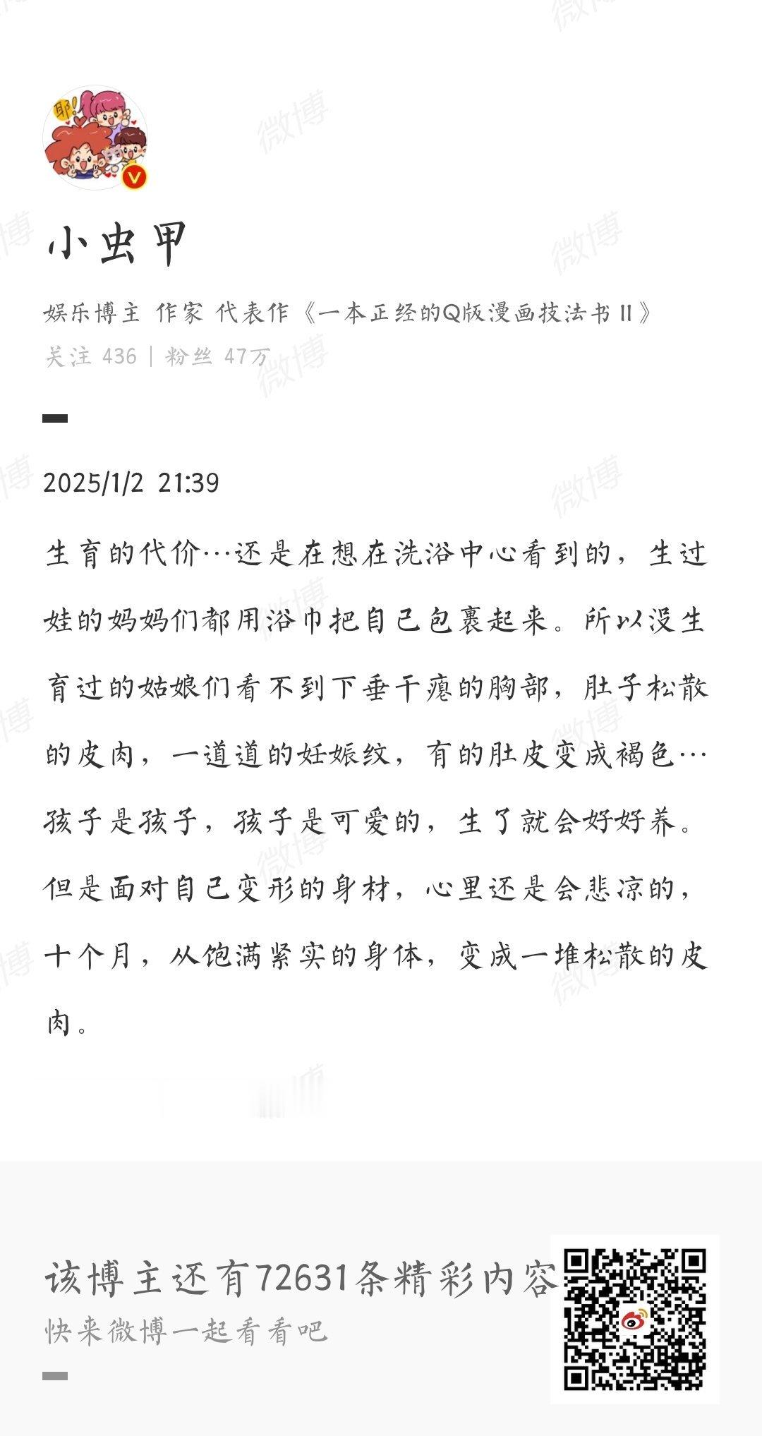 这个博主的这种看法经常见。可生命的意义就在于，你觉得皮囊之美什么时候还退出舞台。