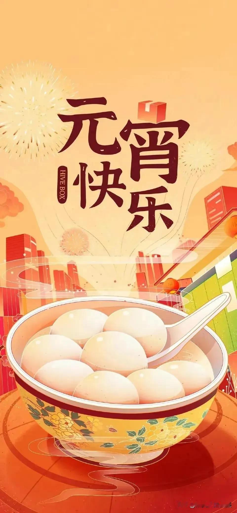 原来汤圆和元宵不是一个东西啊！我还一直以为汤圆就是元宵，元宵就是汤圆呢！
汤圆一