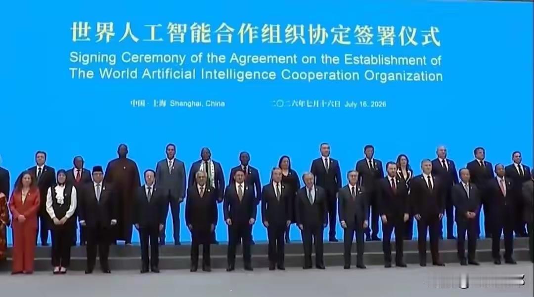 世界人工智能合作组织协定签订仪式
有没有一种“先声夺人”的感觉呢？
的确，先把世