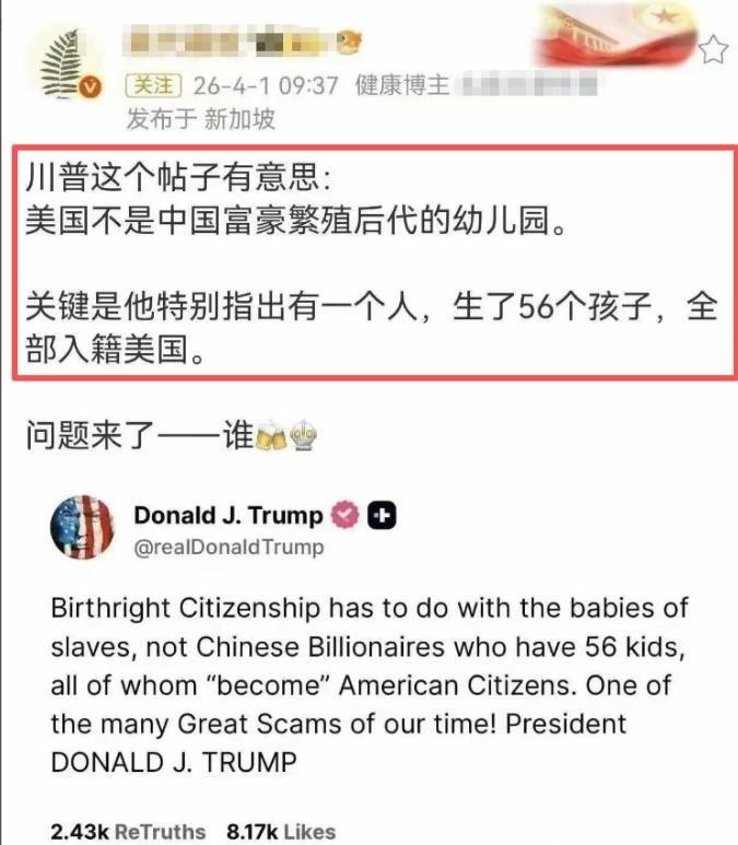 3月底，特朗普在社交平台大骂，他在自己的社交平台上甩出一段火药味十足的话：美国绝