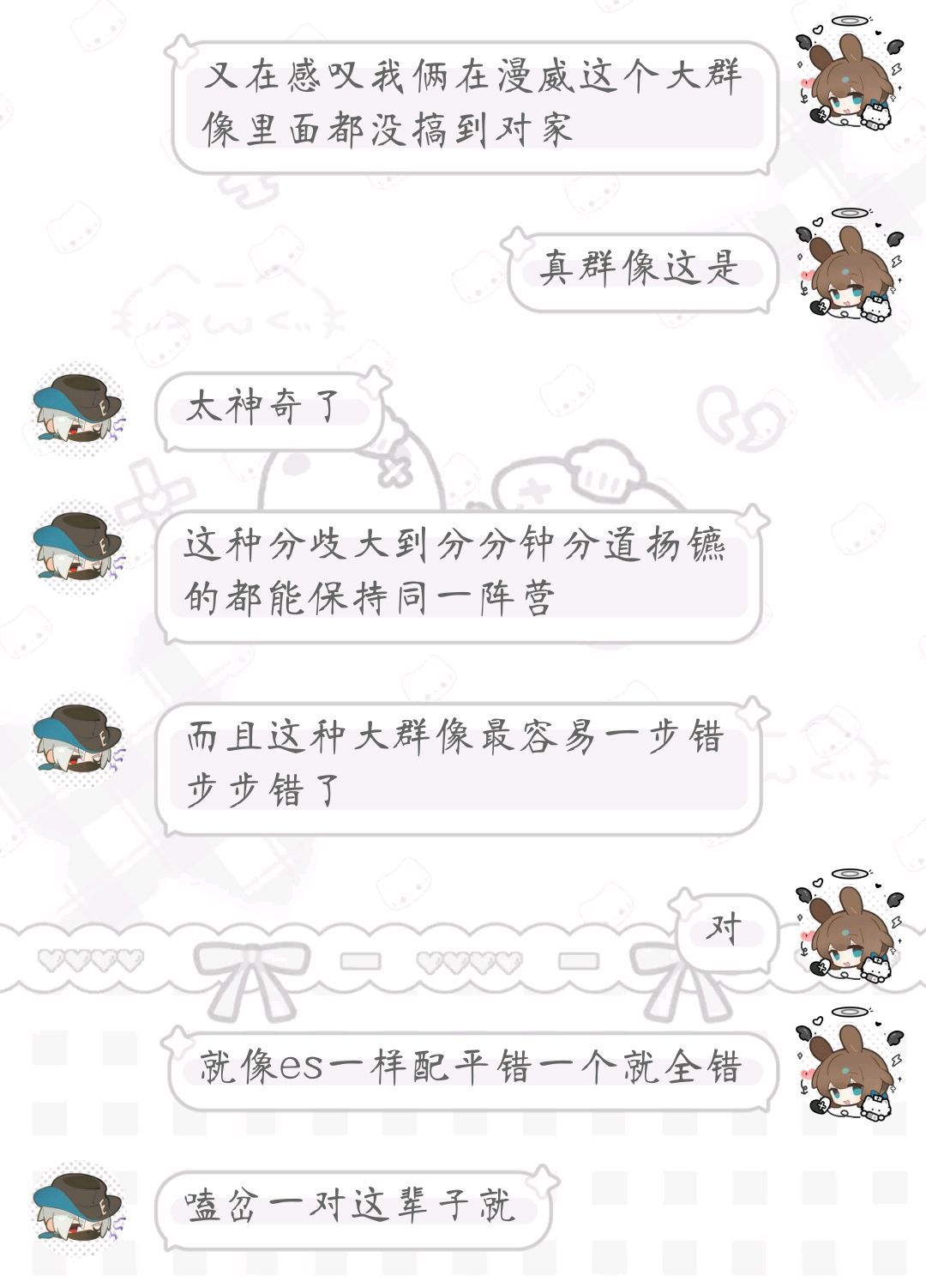 发现自己不管爬到什么坑都和亲友一起臭味相投好甜美啊。 