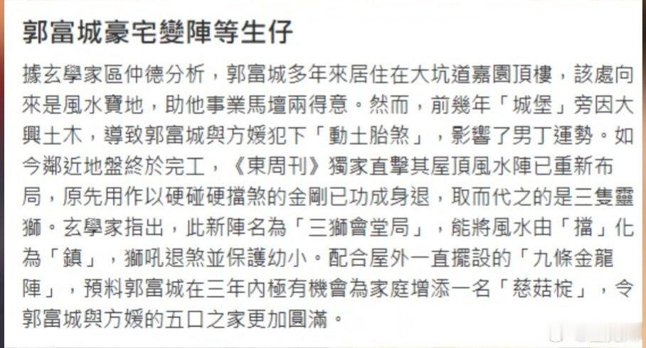 港媒曝郭富城3年内拼四胎生儿子曝郭富城要拼四胎生儿子三年内拼四胎。应该这个料有准